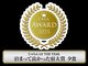HOTEL nanvan焼津