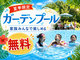 湯元こんぴら温泉華の湯紅梅亭