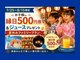 森と湖の里 千貫石温泉 湯元東館