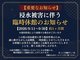ヘレナリゾートいわき ヘレナ国際ヴィラ
