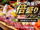 浜辺のお宿 相差パシフィックホテル