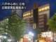 ホテルグローバルビュー八戸【2020年6月1日グランドオープン】の写真