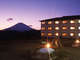 富士山を一望できる宿 ホテルグリーンプラザ箱根の写真