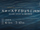 山の家浄山 神鍋ハイランドホテル