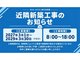 【全館禁煙】WEBホテル 東京浅草橋