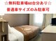 与野第一ホテル