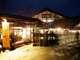 早太郎温泉　和みの湯宿なかやまの写真