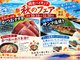気仙沼湾一望 新鮮な海の幸を頂く宿【気仙沼プラザホテル】