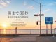 お宿・三感四温