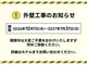 ホテルルートイン釜石