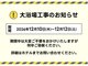ホテルルートイン山形駅前