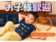 JR���Éw����30�b�I�@�z�e���{�X�g���v���U���Âт��
