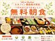 セルフイン徳島蔵本駅前