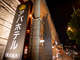 アパホテル〈松山城西〉の写真