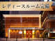 ハートンホテル北梅田の写真