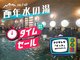 富士山中湖ホテル