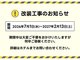 ホテルルートイン長浜インター