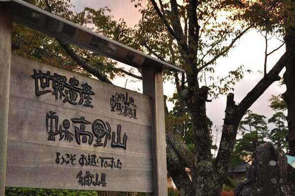 和歌山 高野山周辺ドライブスポットおすすめ選 定番から穴場まで じゃらんレンタカードライブガイド