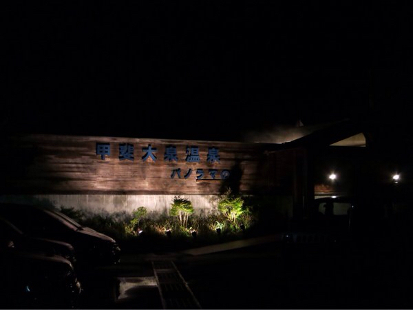 �b���򉷐�@�p�m���}�̓�