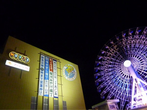 エスパルスドリームプラザ(清水すし横丁)