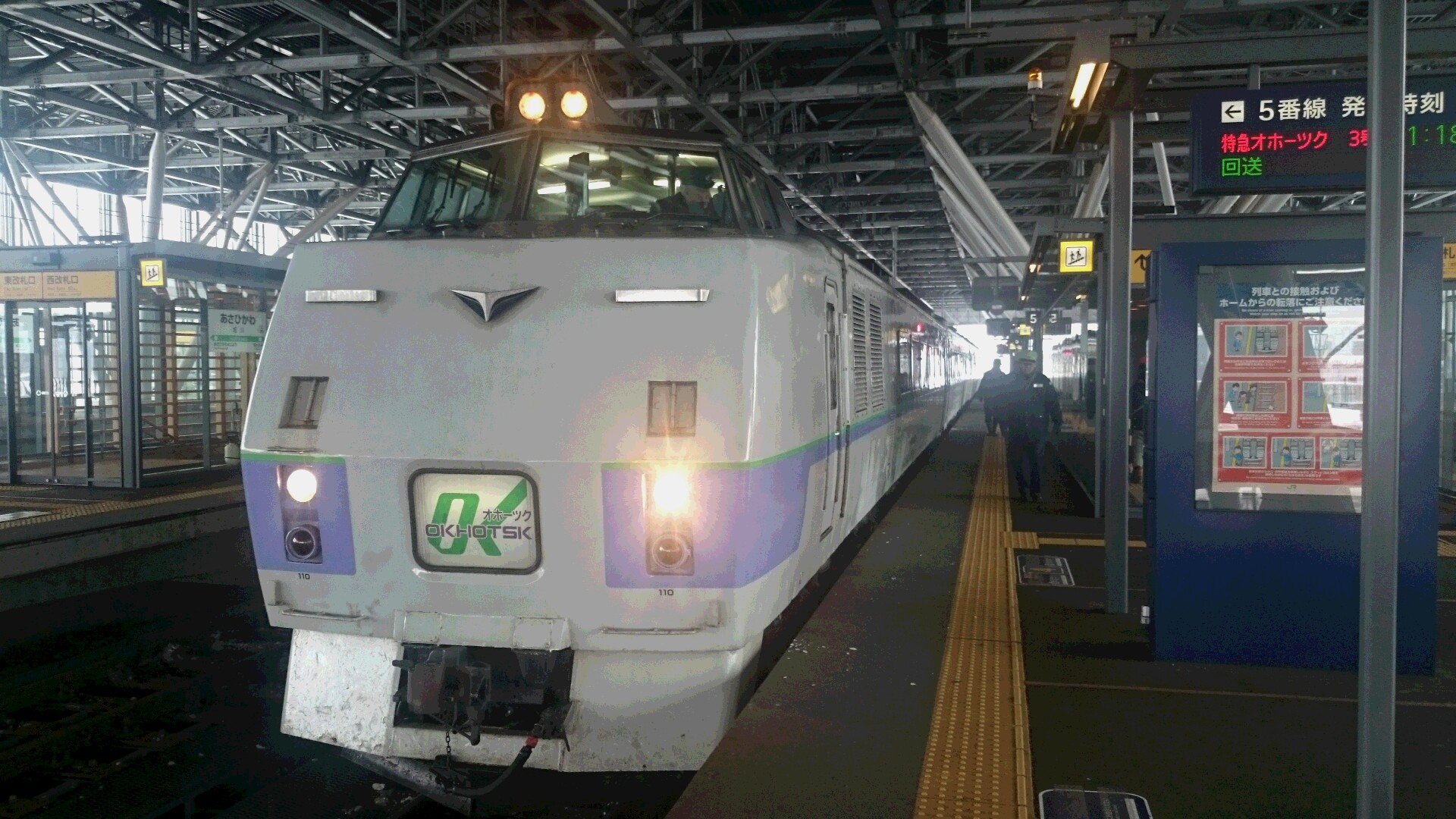 �k�C�������ۂ�u�H�Ɗό��v����