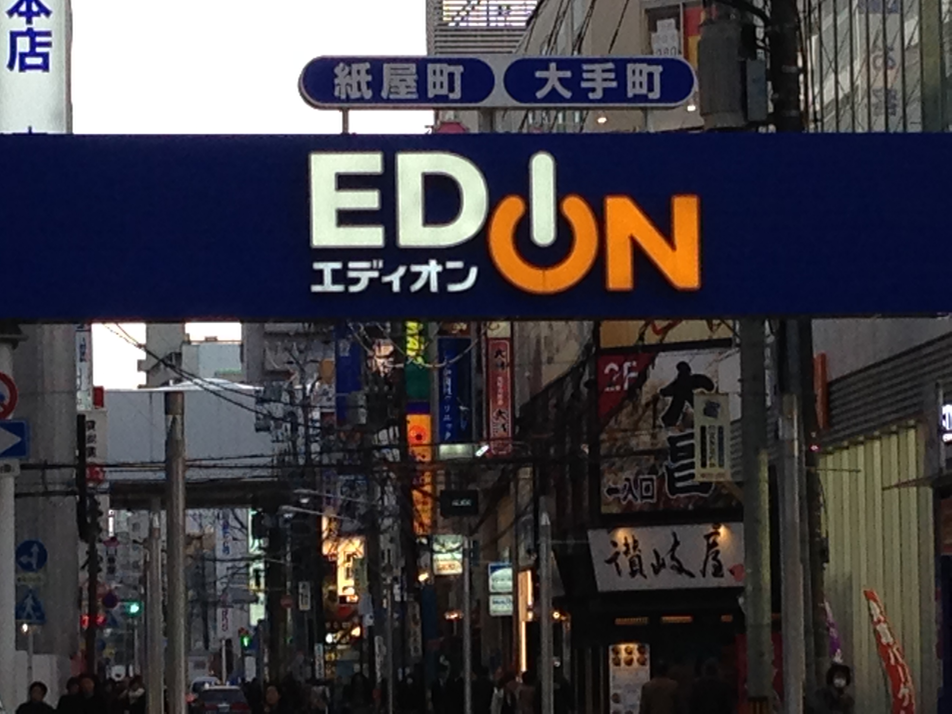 �G�f�B�I���L���{�X