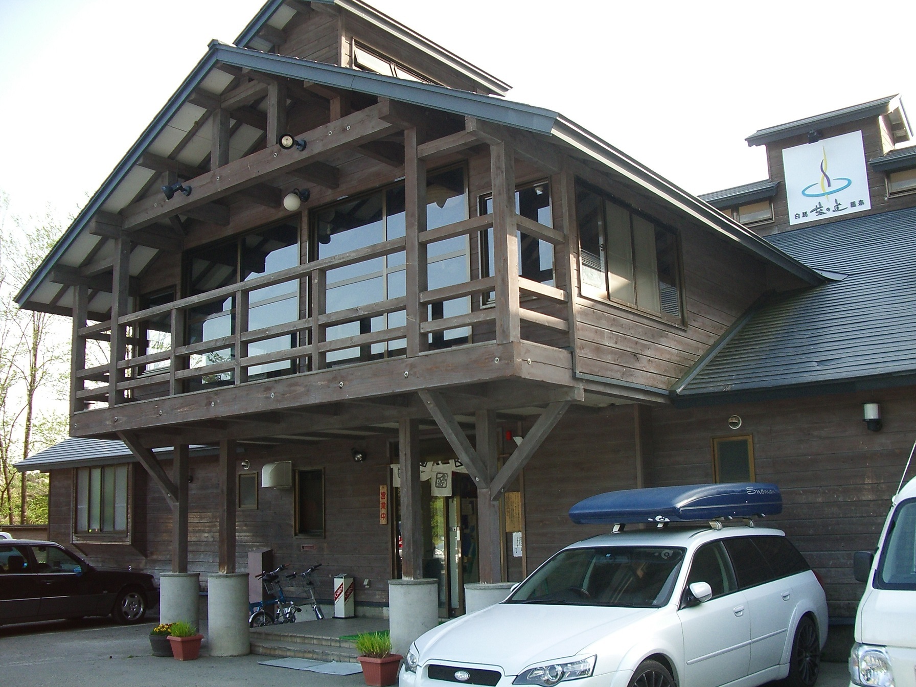 ���n���̓�����@�q���̓�