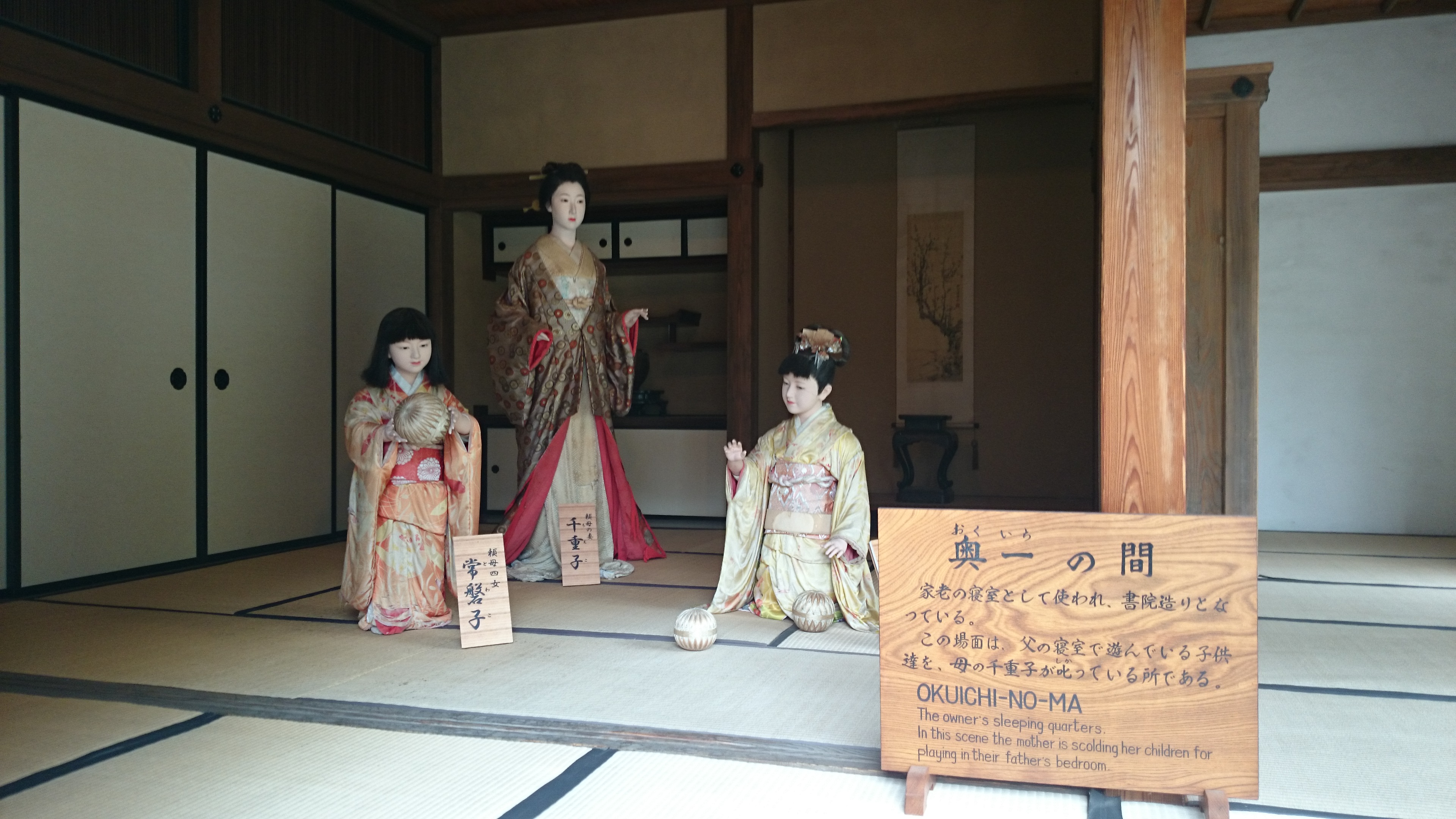 会津武家屋敷