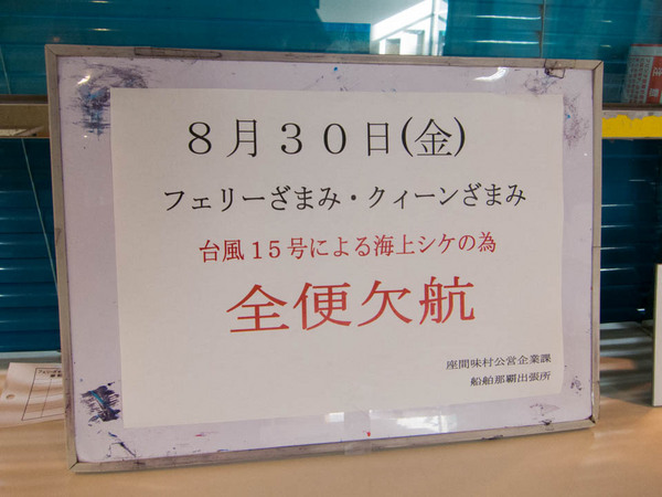 ���ӓ����q�^�[�~�i���r�� �Ƃ܂��