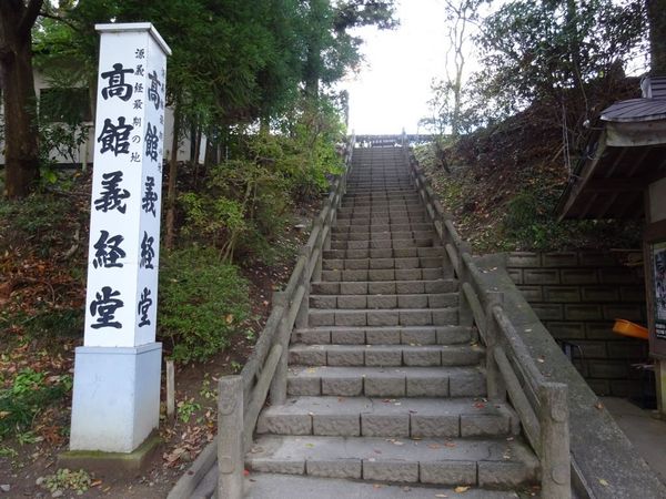 高館(義経堂)