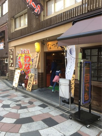 �Ȃ������{��