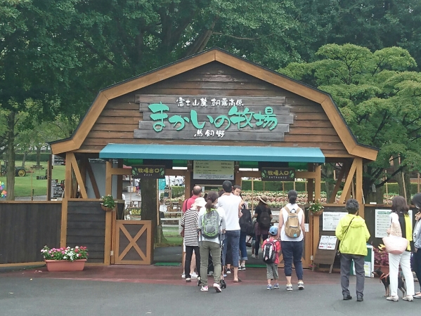 まかいの牧場