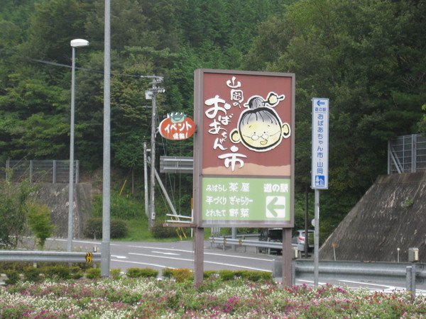 ���̉w�@���΂������s�E�R��