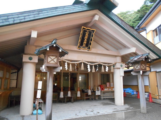 二見興玉神社