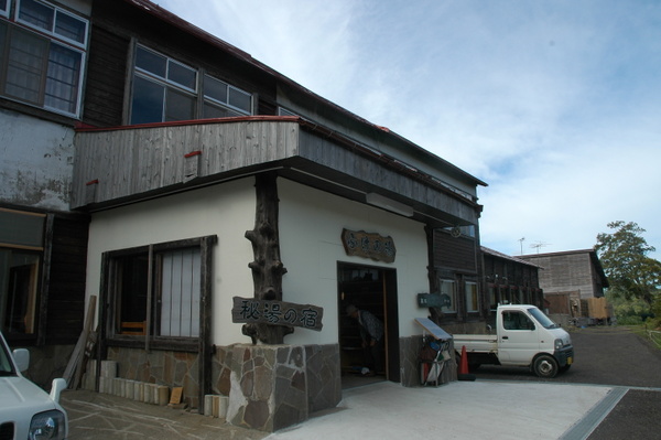 ����铒�̏h�@�ӂ��̓�