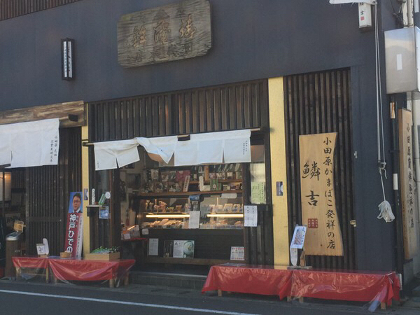 ���c�����܂ڂ����˂̓X�؋g�@�i���낱���j