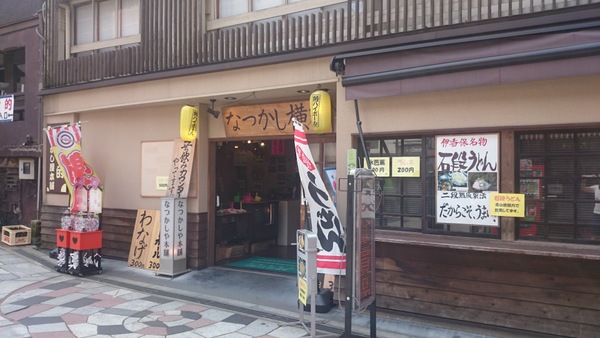 �Ȃ������{��