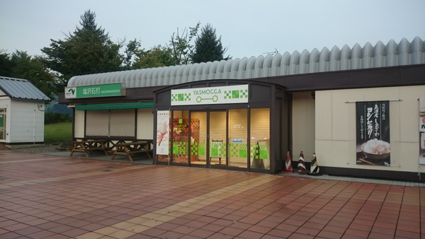 塩沢石打サービスエリア 下りの写真一覧 じゃらんnet