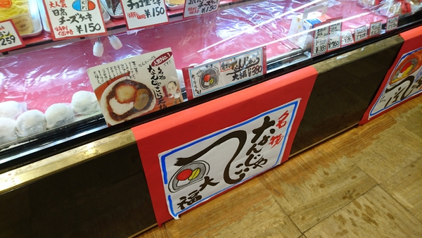 ���َq�̓����i�{�X�j