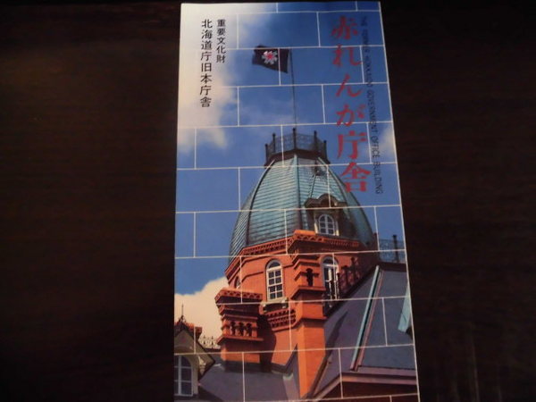 �k�C�������{����(�Ԃ�񂪒���)