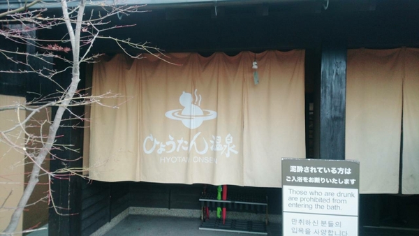 �Ђ傤���񉷐�