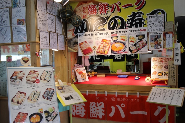 ���̉w �E�g�i�C��