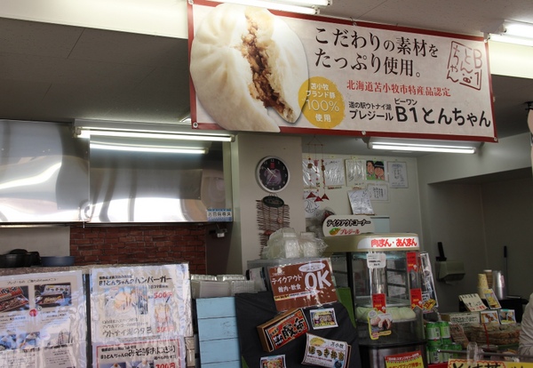 ���̉w �E�g�i�C��