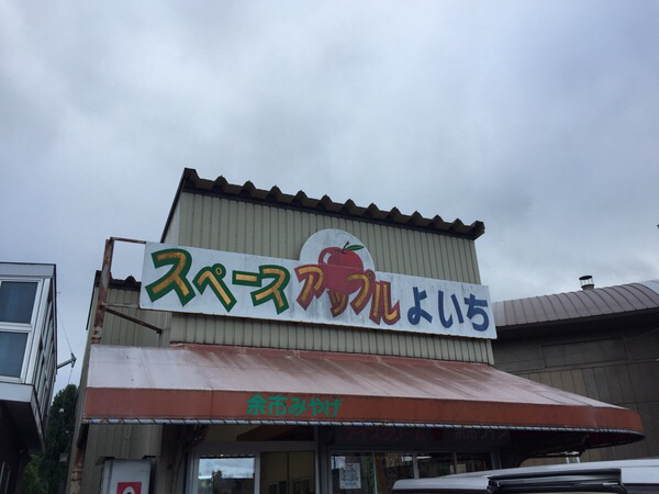 ���̉w �X�y�[�X�E�A�b�v���悢��