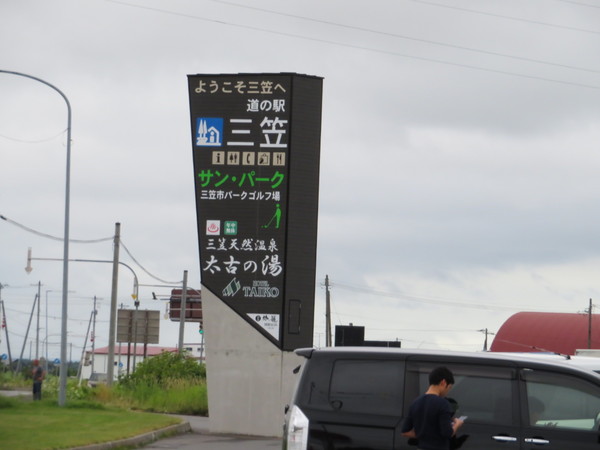 ���̉w �O�}�i�T���t�@�[���O�}�j