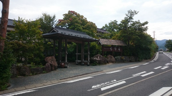 ��΂��̏h���V��