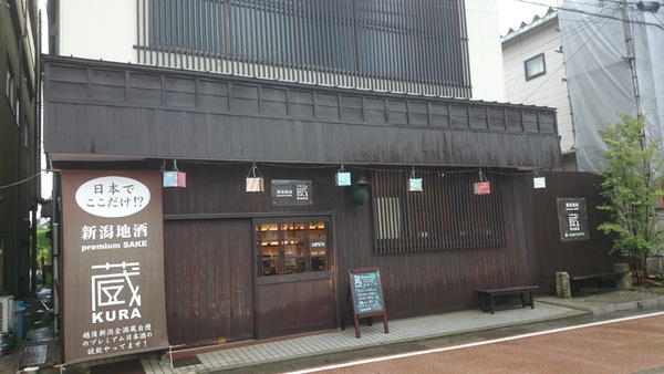 �V���n��premiumSAKE��(KURA)