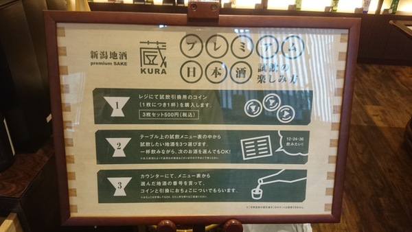 �V���n��premiumSAKE��(KURA)