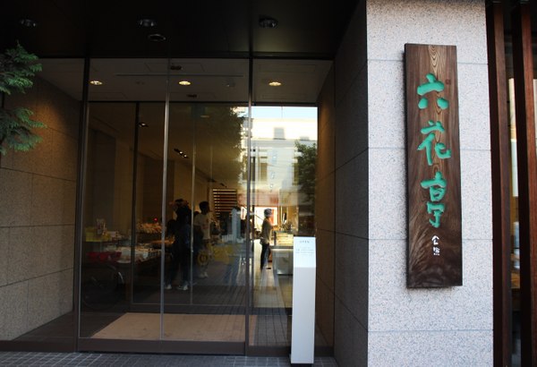 �Z�Ԓ��{�X