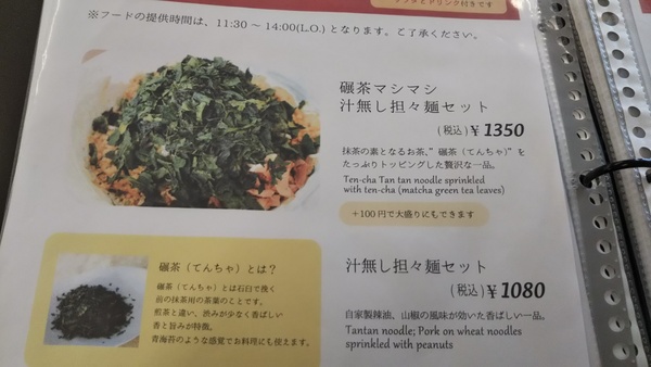 d:matcha Kyoto CAFE&KITCHEN